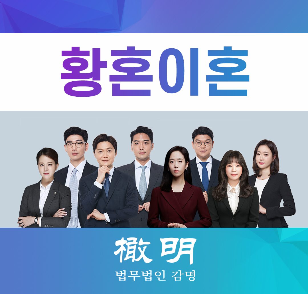  황혼이혼 70대에도 충분히 가능해