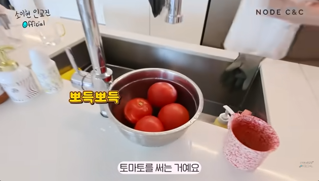 소이현 토마토 주스 