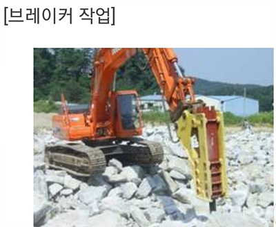 브레이크작업 사진