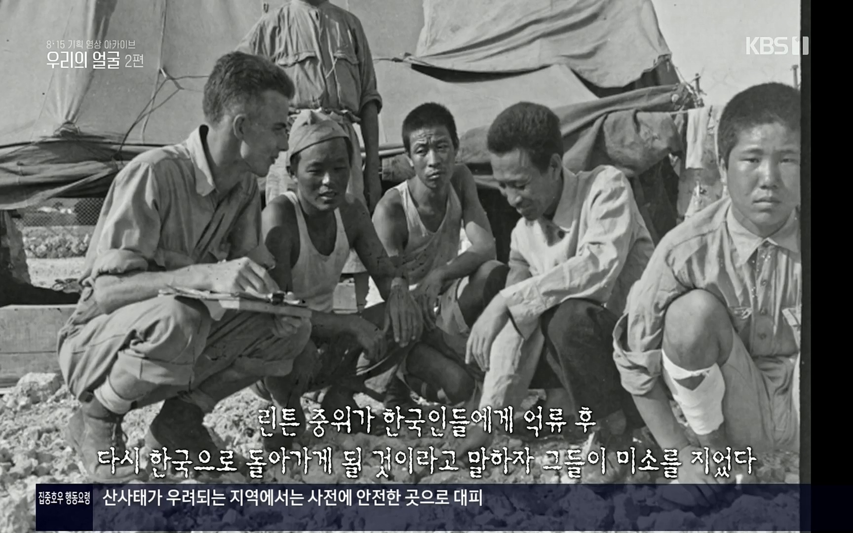 다큐 인사이트.E120.220811p.H264-F1RST.mp4_20220813_180256.168.jpg