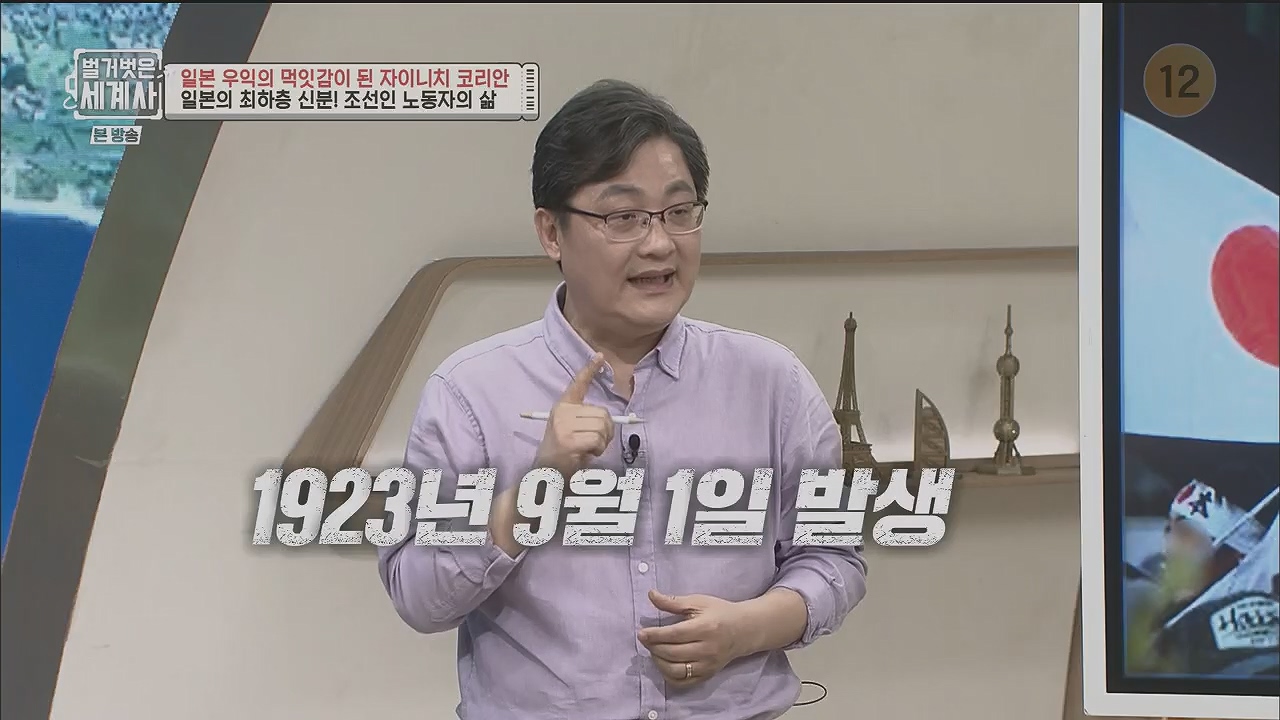 벌거벗은 세계사.E99.230517p.H264-F1RST.mp4_20231225_174804.023.jpg