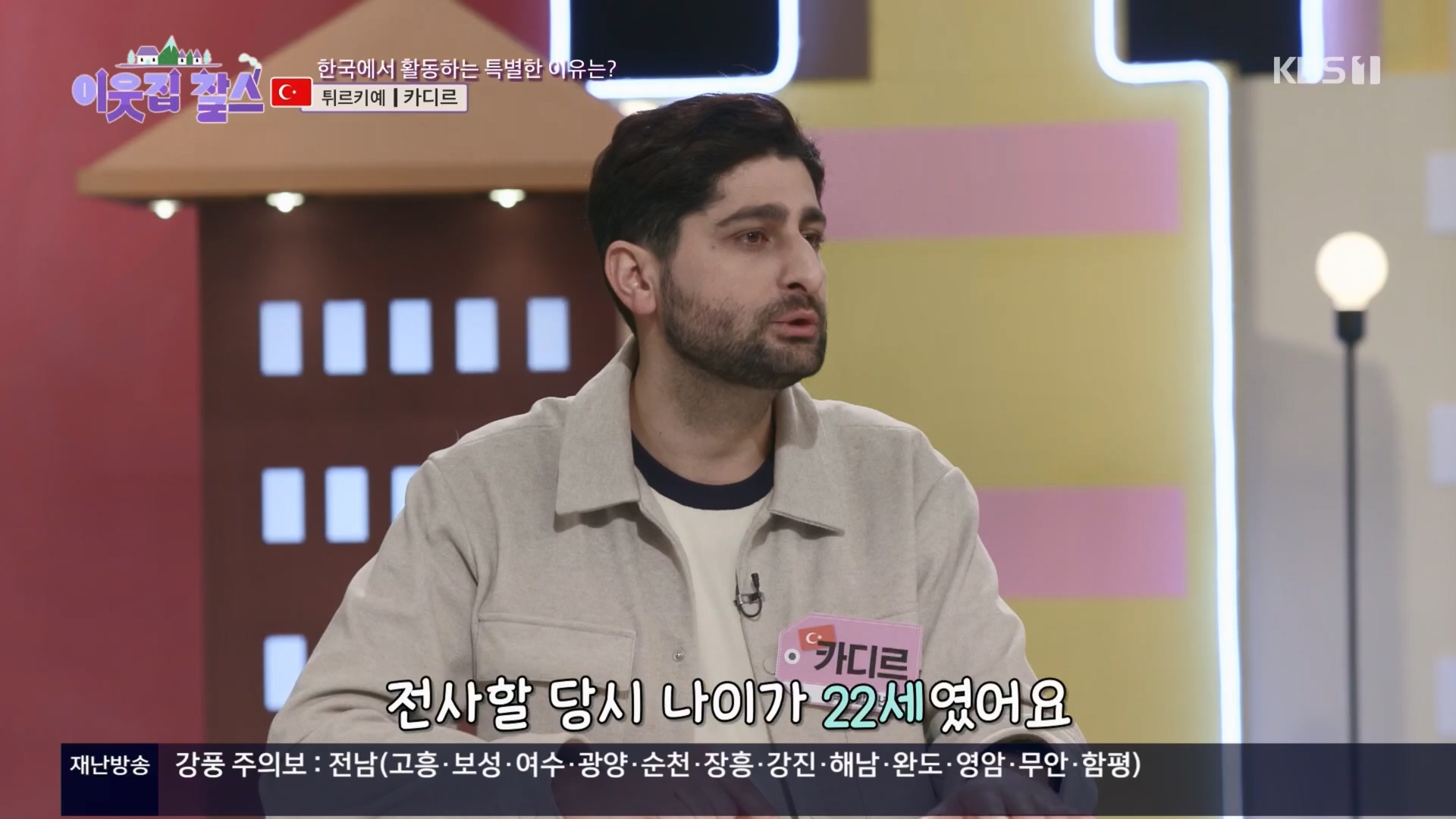 이웃집 찰스.E421.240123p.H264-F1RST.mp4_20240124_201010.971.jpg