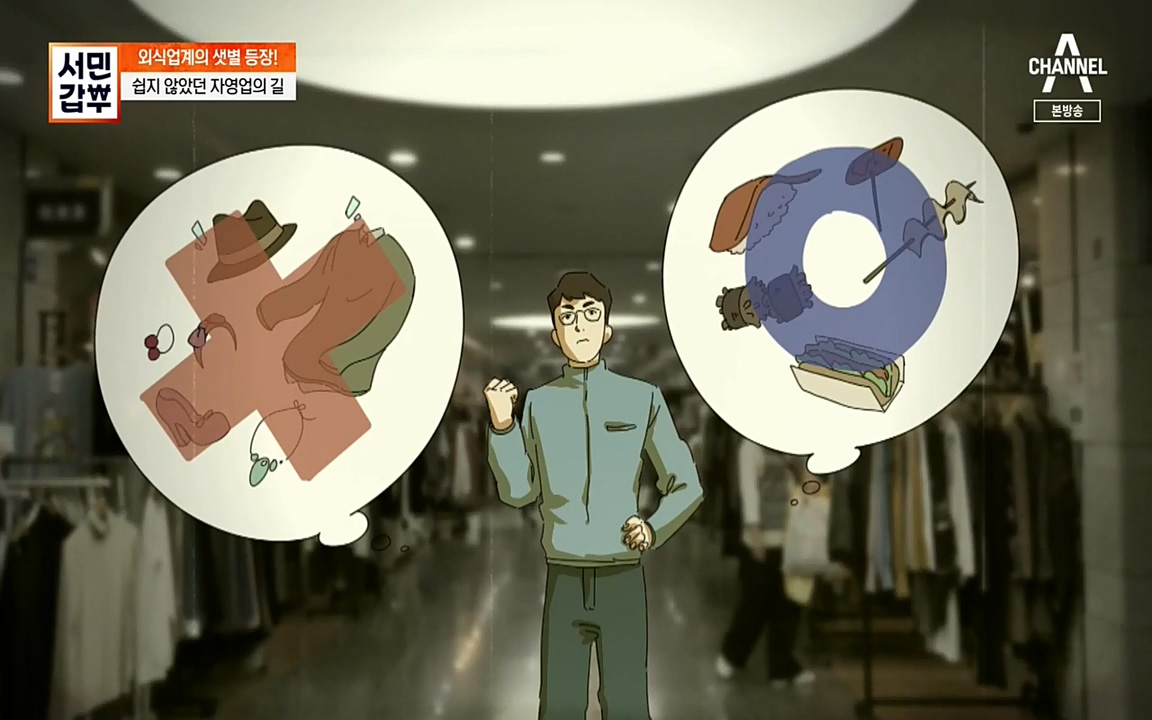 서민 갑부.E376.220327p-NEXT.mp4_20220327_181654.353.jpg