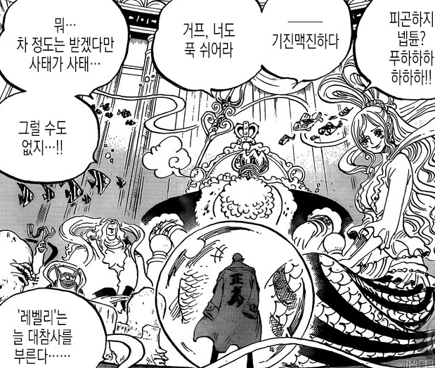  원피스 956화 제목: 빅뉴스!