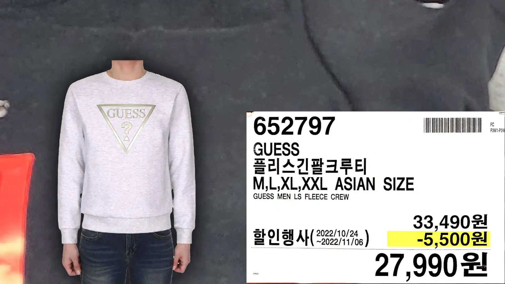 GUESS
플리스긴팔크루티
M&#44;L&#44;XL&#44;XXL ASIAN SIZE
GUESS MEN LS FLEECE CREW
27&#44;990원