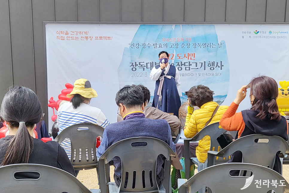 순창이색체험, 고추장민속마을 전통장 담그기 행사 - 3