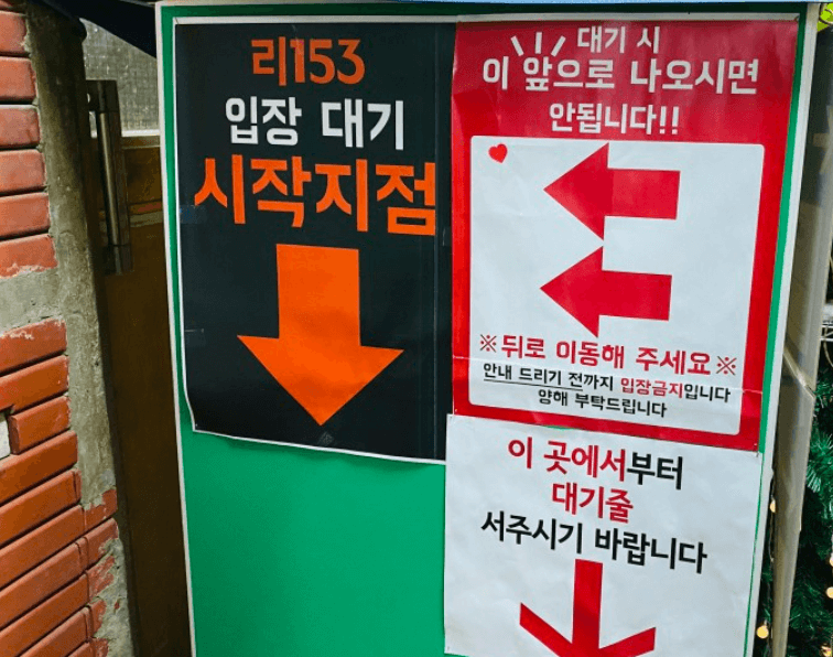 여의도 리 153