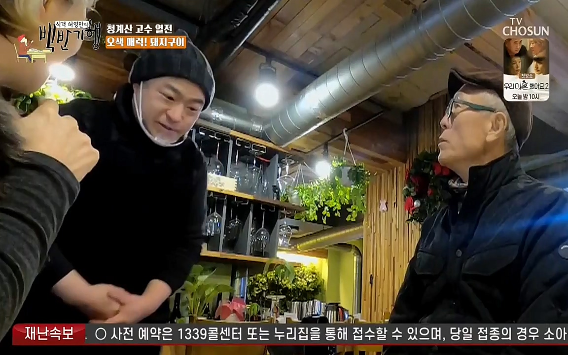 식객 허영만의 백반기행.E147.220409p-NEXT.mp4_20220409_173505.089.jpg