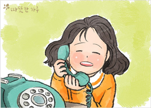  어떤 모습이라도 좋으니 제발 돌아와 줘, 따뜻한 하루