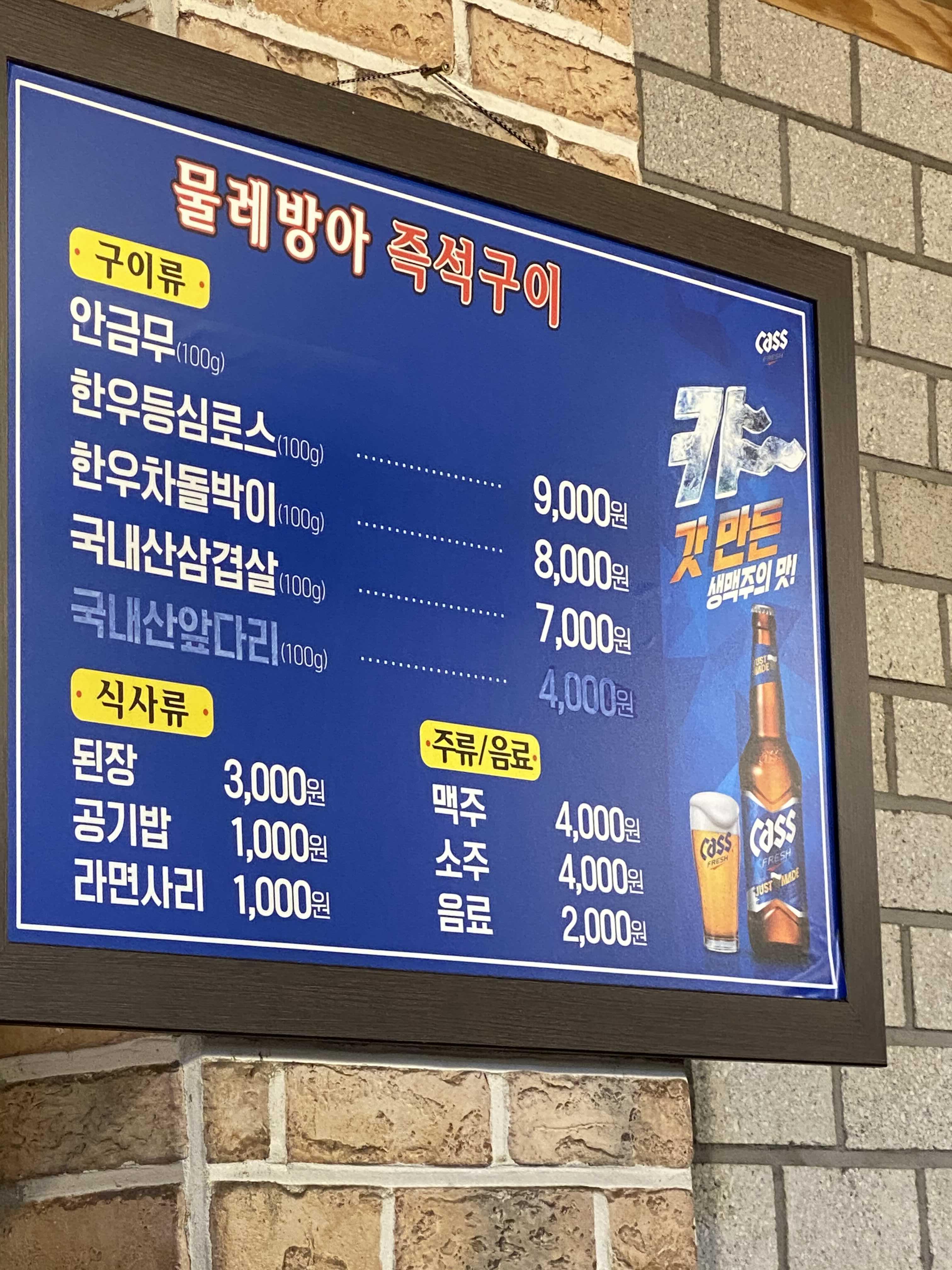 물레방아즉석구이 대표 사진
