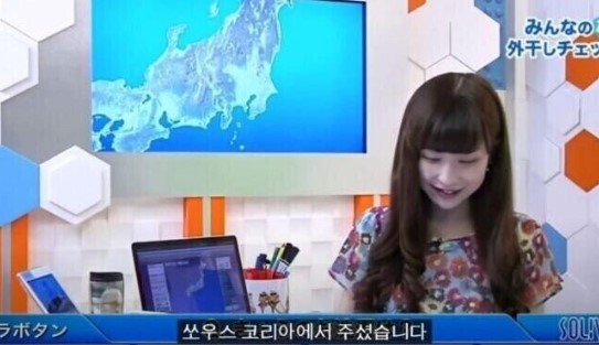  유머 일본인 기상청 언니 실화니?