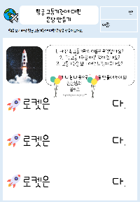 항공_교통기관_활동지_미리보기