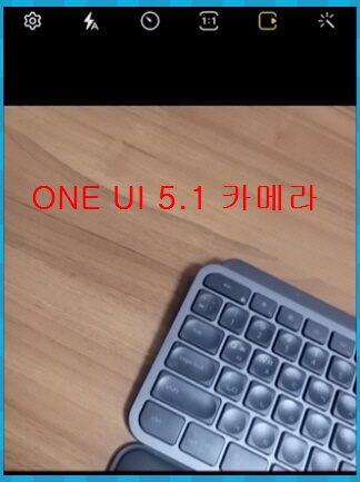ONE UI 5.1 카메라