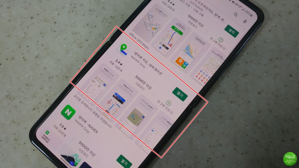 위치 권한 설정 방법은 NA VER 지도 나침반의 활성화와 4