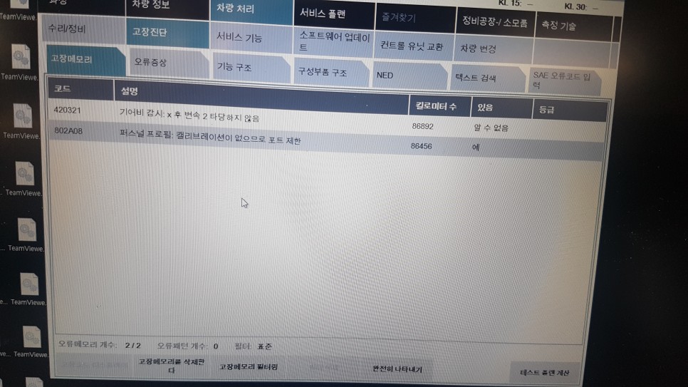 전장용품 전문매장 [옵션카스토리 bmw 5gt 옵틱글라스 광각미러+코딩] 용인 수원 동탄 수지 분당 안성 수입차 15