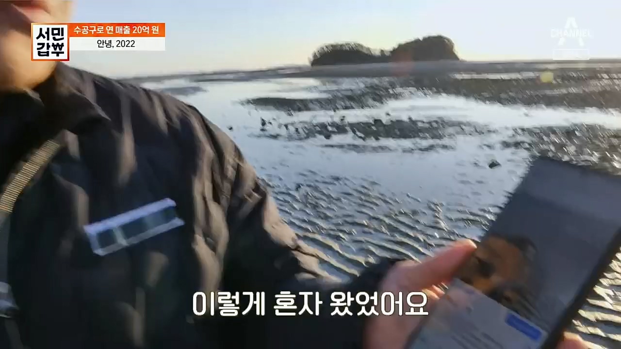 서민갑부.E416.221232p.H264-F1RST.mp4_20230101_144312.667.jpg