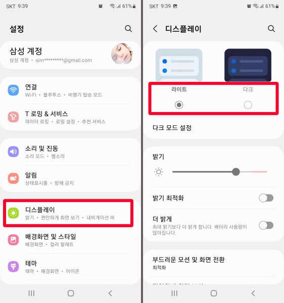 디스플레이-설정-1