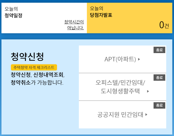 sh청약센터 sh서울주택공사 청약홈 이용해서 분양, 7