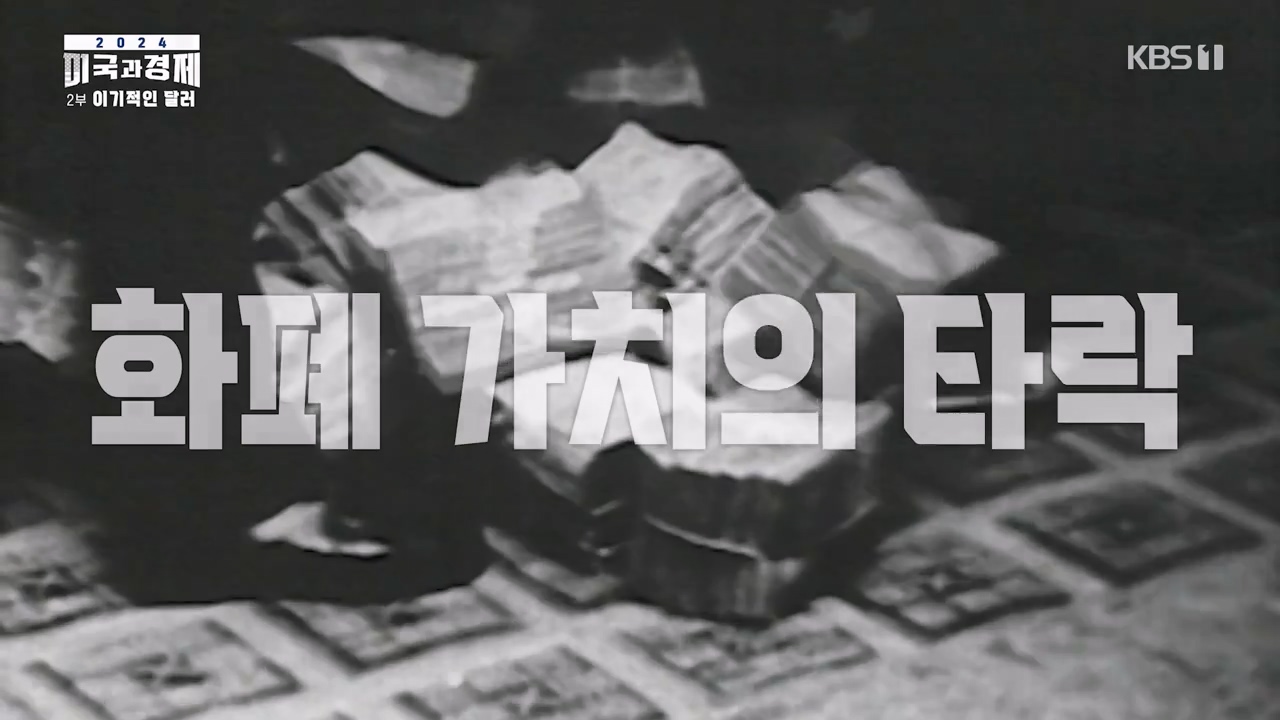 다큐 인사이트.E02.240202p-NEXT.mp4_20240203_171936.336.jpg