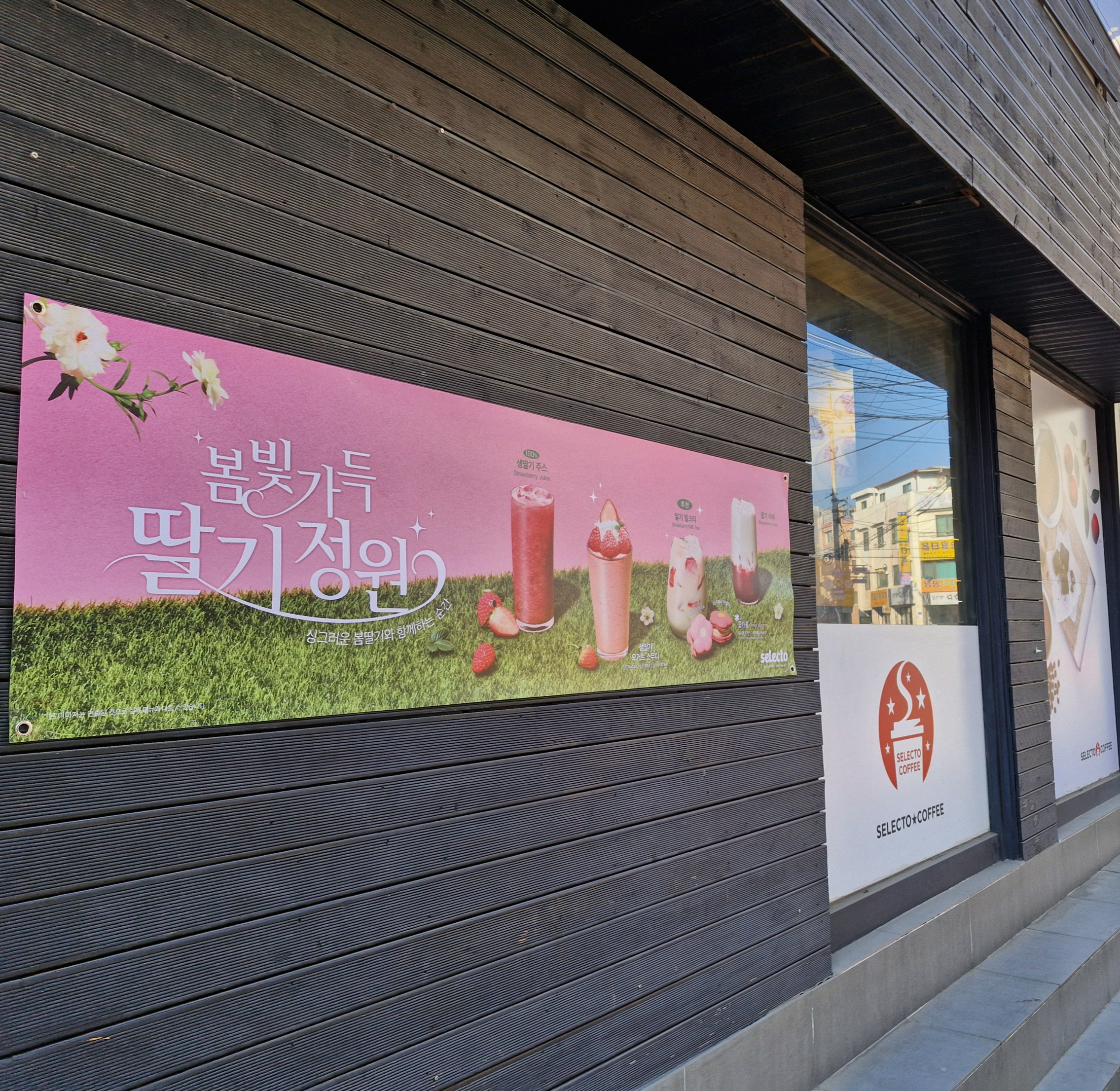 셀렉토커피 5