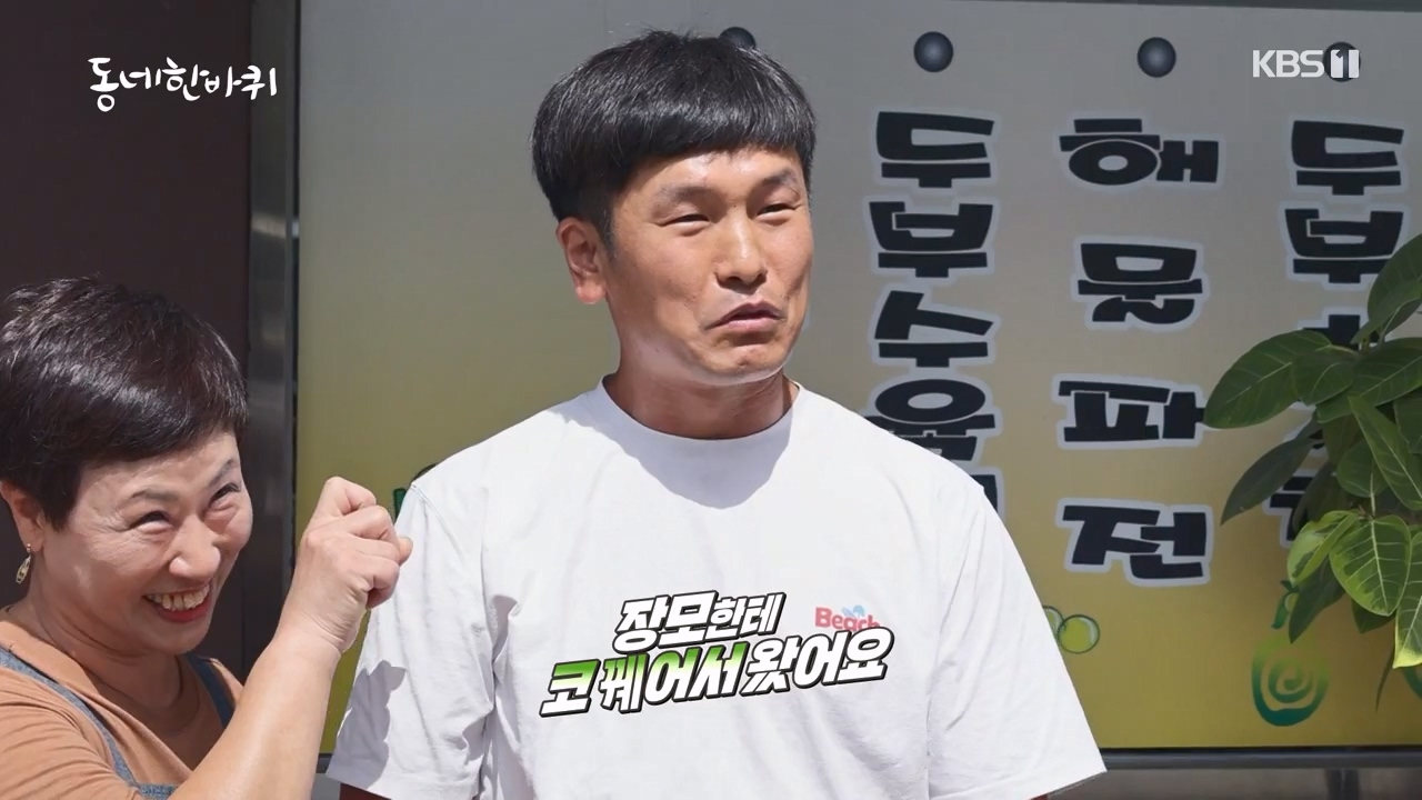 동네 한 바퀴.E241.230924p-NEXT.mp4_20230924_180834.157.jpg