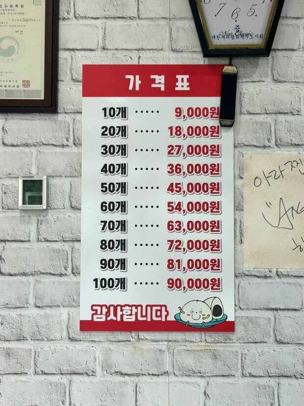 아라찐빵 이미지