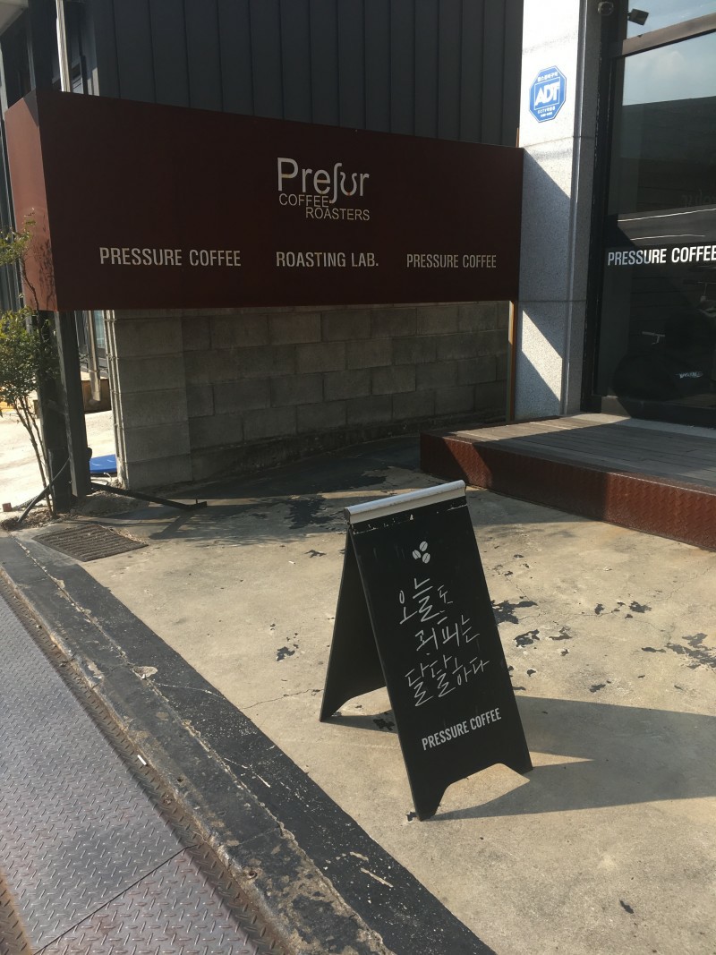 프레슈어커피 이미지