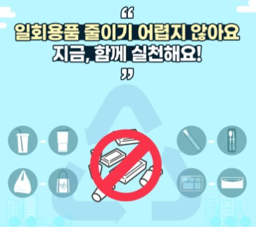 일회용 종이컵·플라스틱 계속 사용 가능... (종이컵 규제 철회)