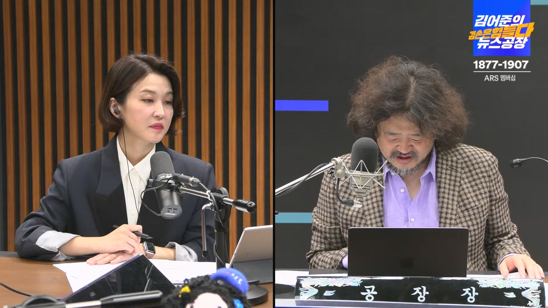 김어준의 겸손은힘들다 뉴스공장 2024년 10월 22일 화요일 [김종대, 노영희, 정청래, 정혜승, 패션공장].mp4_20241022_135031.398.jpg
