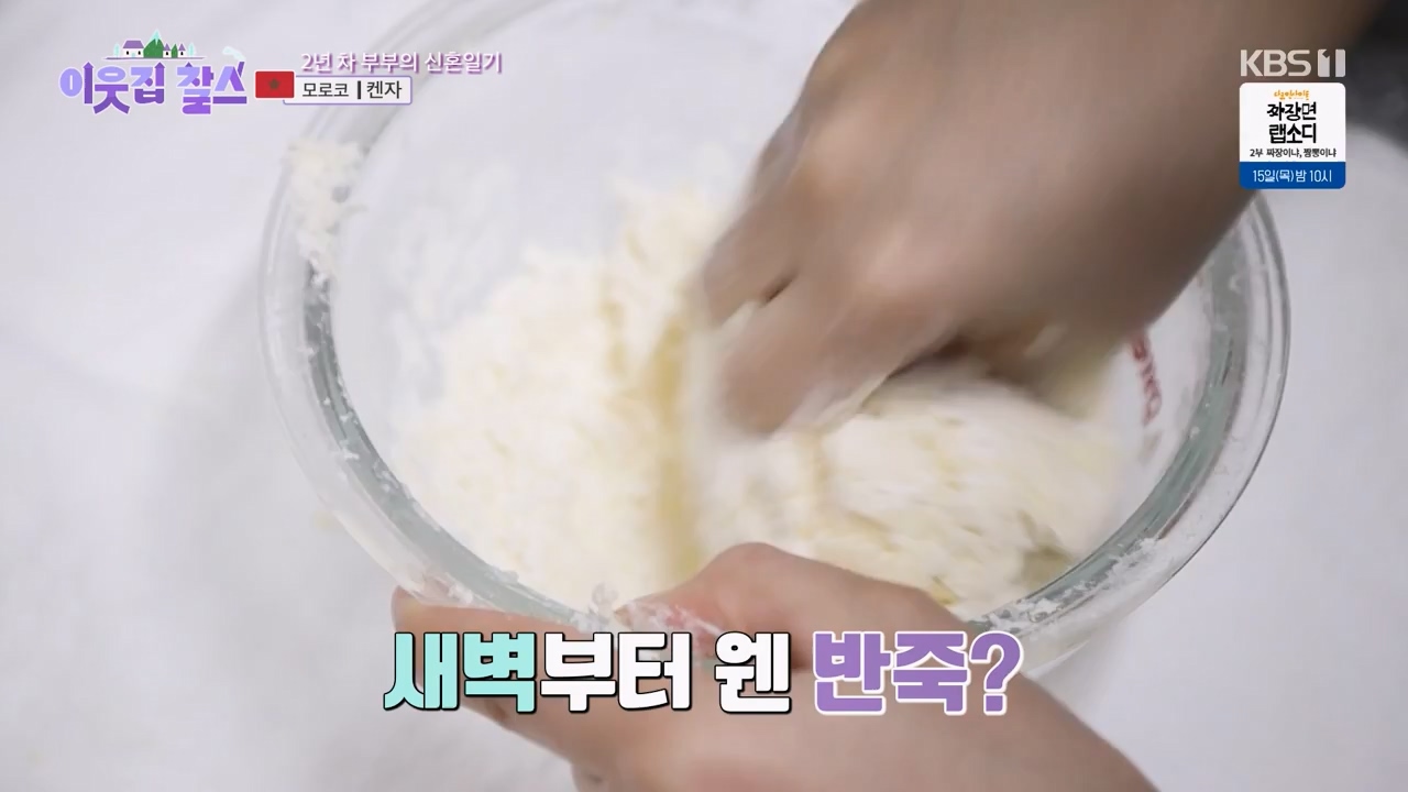 이웃집 찰스.E424.240214p-NEXT.mp4_20240214_195650.015.jpg