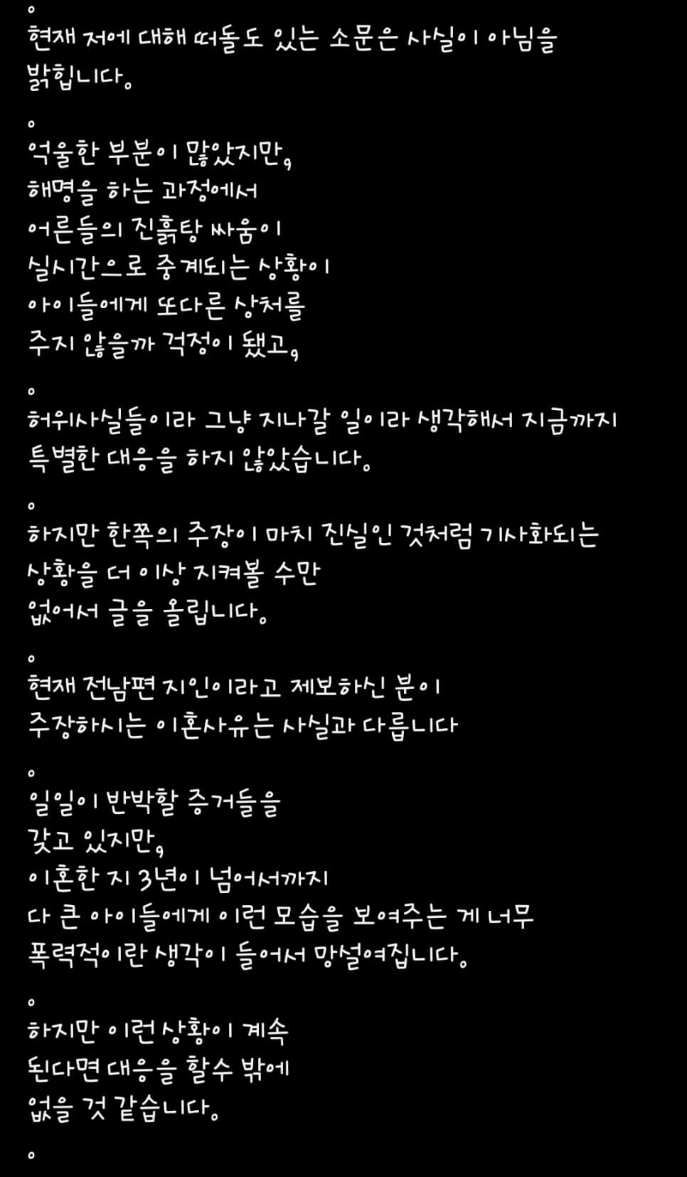 돌싱글즈3 이소라