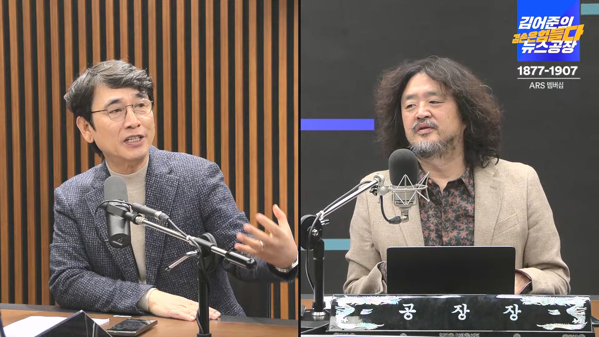 김어준의 겸손은힘들다 뉴스공장 2024년 12월 6일 금요일 [유시민, 김도균, 김종대, 박선원, 류혁, TEH살롱, 여론조사, 금요미식회].mp4_20241206_202028.945.jpg