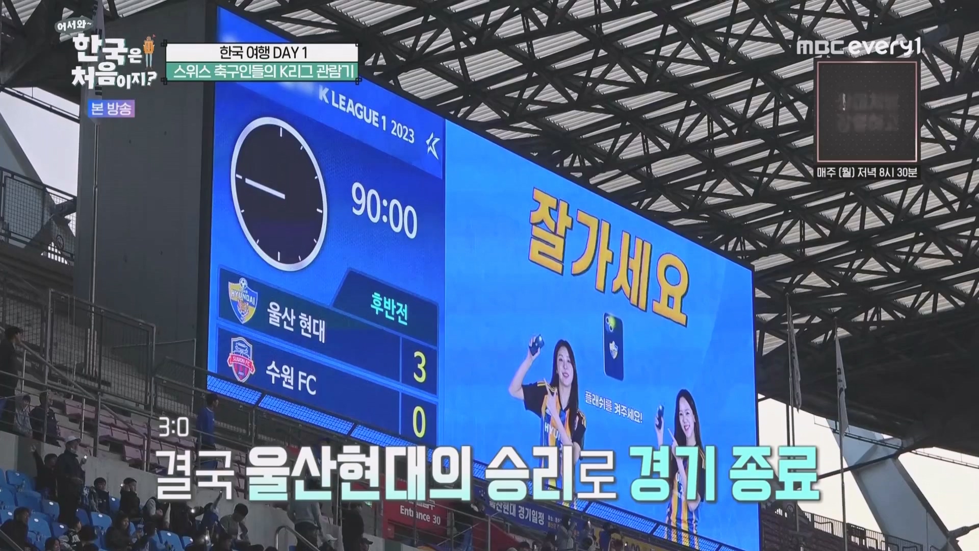 어서와 한국은 처음이지.E260.230427p.WANNA.mp4_20230428_195035.059.jpg