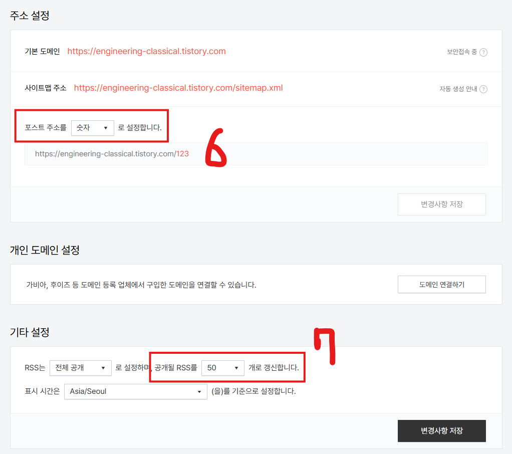 관리창 세팅방법 이미지
