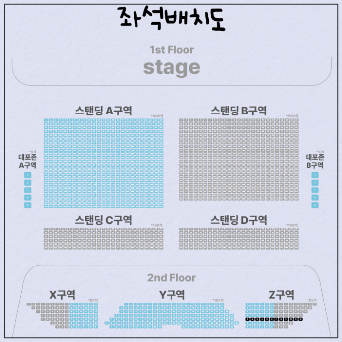 QWER 콘서트 좌석배치도