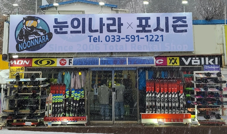 눈의나라 이미지