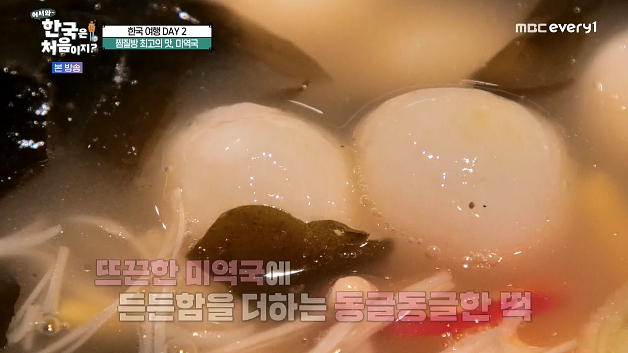 어서와 한국은 처음이지 시즌2.E237.221118p-NEXT.mp4_20221119_183051.726.jpg