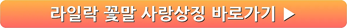 라일락 꽃말 사랑상징_8