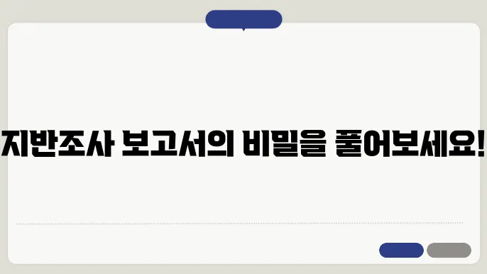 기초 설계 적용 이미지