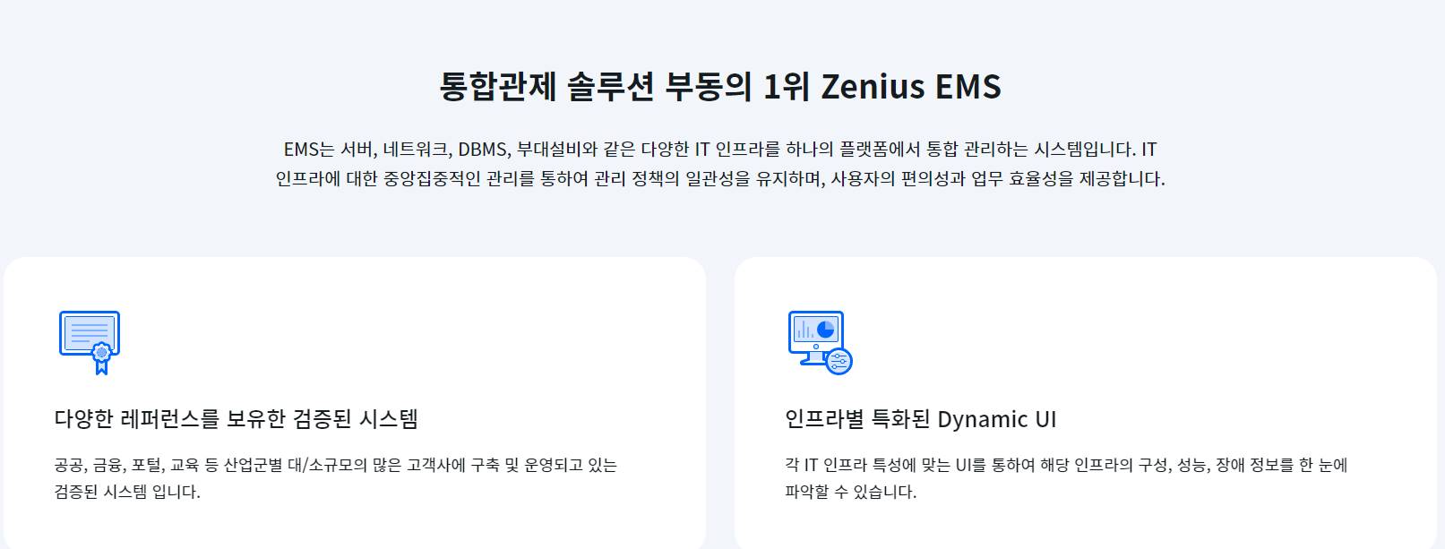 브레인즈컴퍼니