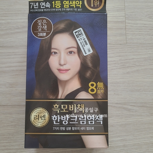 새치염색약 추천 다이소 염색약 리엔 흑모비책 한방크림염색 새치염색약 추천 다이소 염색약 리엔 흑모비책 한방크림염색