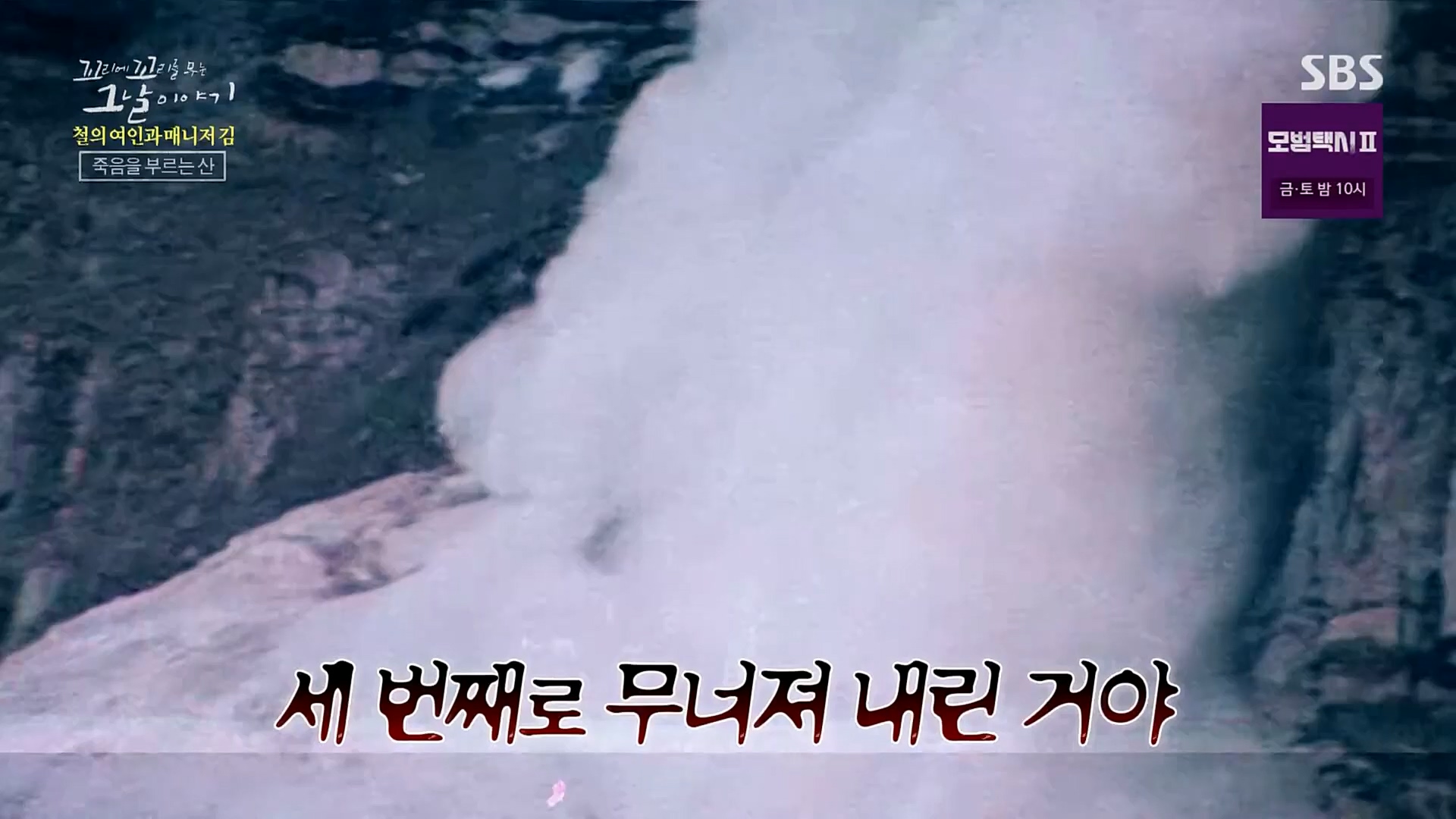 꼬리에꼬리를무는그날이야기.E67.230223p.H264-F1RST.mp4_20230225_145348.231.jpg
