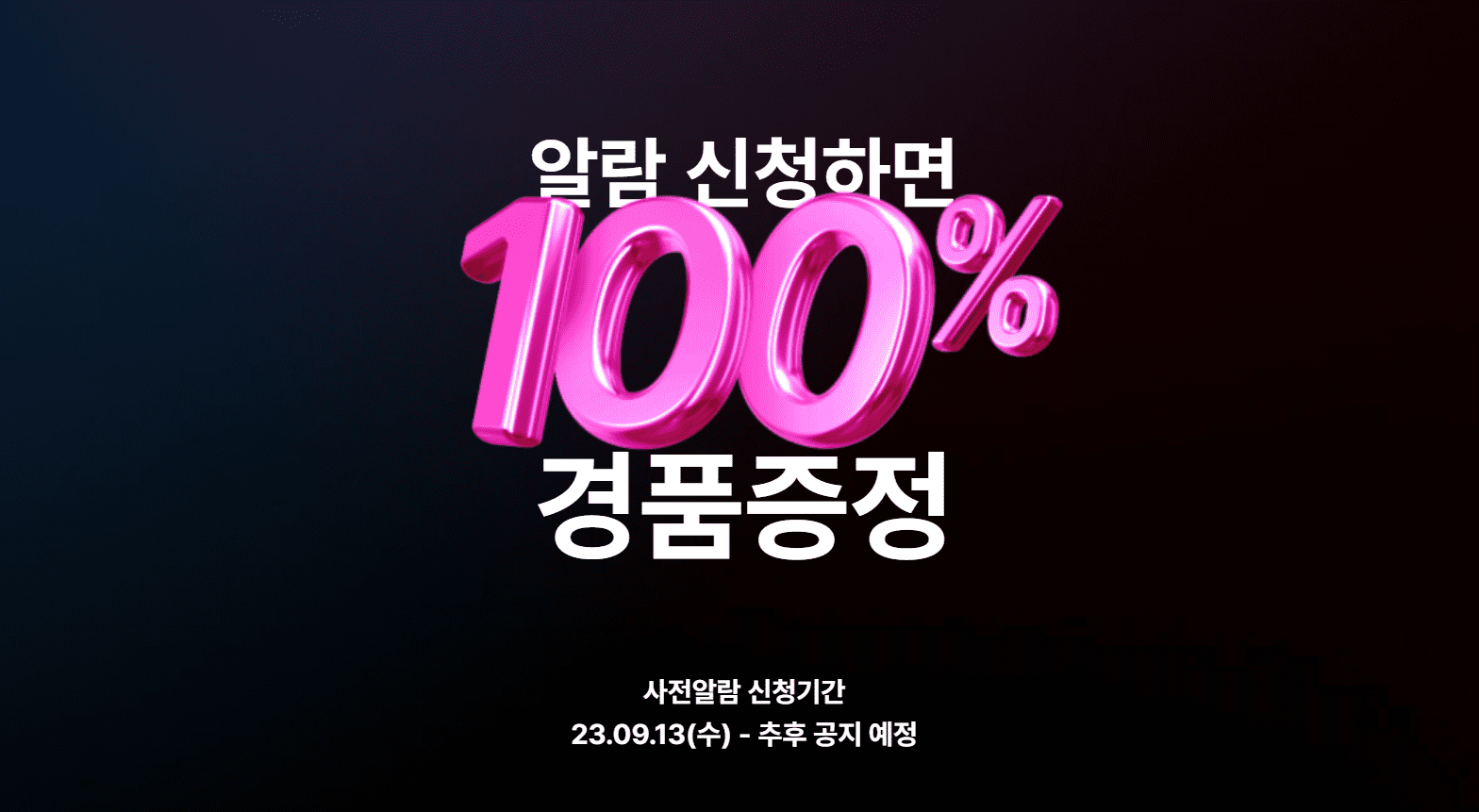  아이폰 15 프로 프로맥스 플러스 사전예약 총정리 (일정, 혜택, 카드할인)