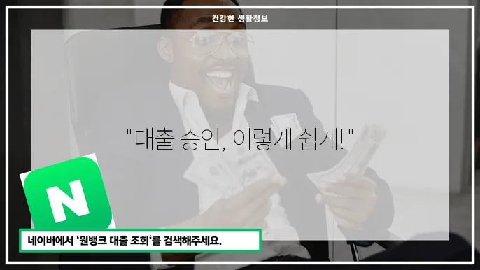 바로크레디트대부 대출 승인율 높이기
