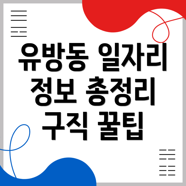 용인 일자리