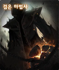 메이플스토리 검은마법사 해방퀘 진행 순서 모음 정리 메이플스토리 검은마법사 해방퀘 진행 순서 모음 정리