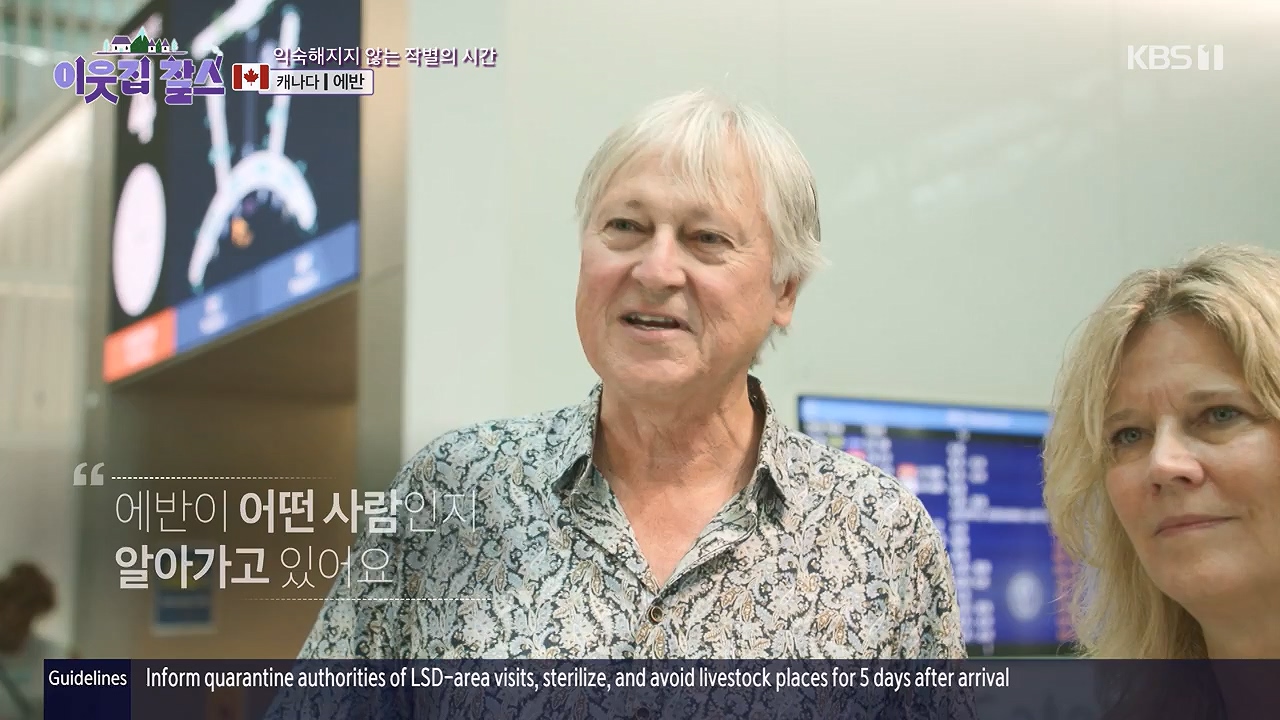 이웃집 찰스.E413.231129p-NEXT.mp4_20231129_200053.444.jpg