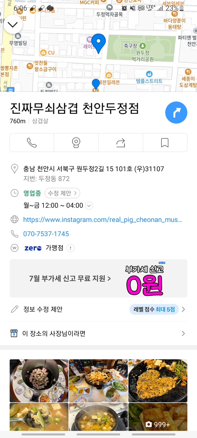 삼겹삼겹 이미지