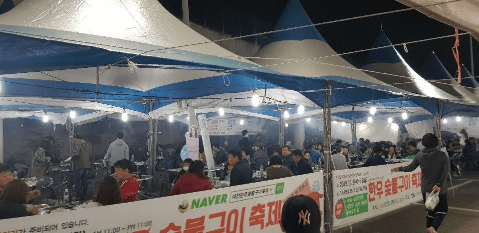 대전한우축제
