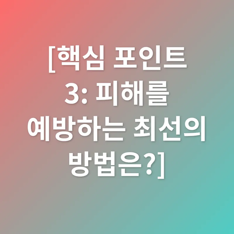 허위 교육기관_3